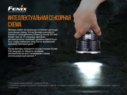 
 Fenix LR50R Luminus SST70, 12000 лм, свой АКБ
	
 ANSI
	
 Турбо (осн. режим)
	
. . фото 9