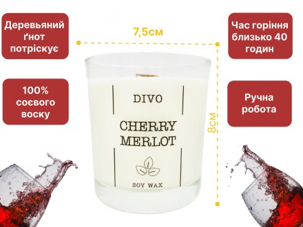 DIVO Black cherry merlot (Черешневое мерло) – это ароматическая свеча, изг. . фото 5