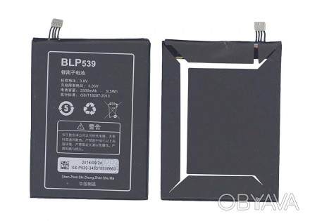 Акумулятор для Oppo BLP539 Find 5 X909T 3.8V Black 2500mAh 9.5Wh стара версія Со. . фото 1