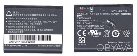 Акумуляторна батарея HTC BA S240 Touch Cruise 3.7V Black 1350mAh 4.2Wh. . фото 1
