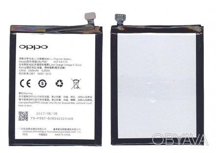 Акумулятор для смартфона Oppo BLP587 R8205 3.8V Black 2420mAh 9.20Wh Совместимос. . фото 1