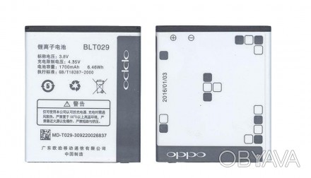 Акумулятор для смартфона Oppo BLT029 R815T 3.8V Black 1700mAh 6.46Wh. . фото 1