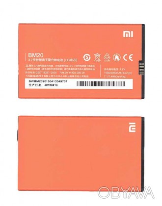 Акумулятор для смартфона Xiaomi BM20 Mi2S 3.7V Red 2000mAh 7.4Wh. . фото 1