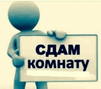 Сдам небольшую комнату на Леваневского (район Автовокзала). Дніпро. фото 1 Сдам небольшую комнату на Леваневского (район Автовокзала). Дніпро. фото 1