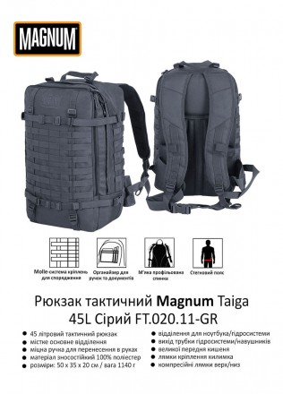 Рюкзак Taiga 45L от Magnum является идеальной моделью для разных видов туристиче. . фото 6