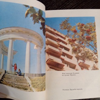 Книга о городе Полтава. На украинском языке.
Издание: 1977 года.
Имеет 85 стра. . фото 5