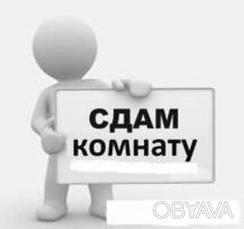 Сдам комнату девушке/женщине,в 3х комнатной квартире,район Березинка