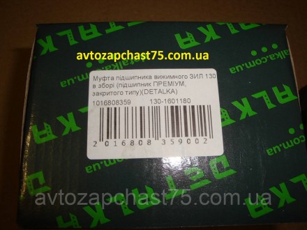 Муфта підшипника витискного Зил 130 у зборі з підшипником.
Муфта посилена.
Катал. . фото 4