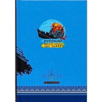 Щоденник датований 2023 тв.обл. А5 160ар. мат. лам. 22273 купить дешево в интерн. Одесса. фото 1 Щоденник датований 2023 тв.обл. А5 160ар. мат. лам. 22273 купить дешево в интерн. Одесса. фото 1