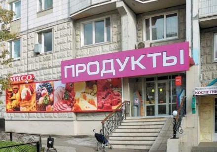 Продажа помещения, Соломенский 55000$. Киев. фото 1 Продажа помещения, Соломенский 55000$. Киев. фото 1