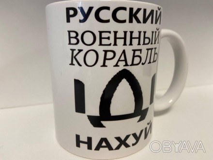 Кружка с принтом