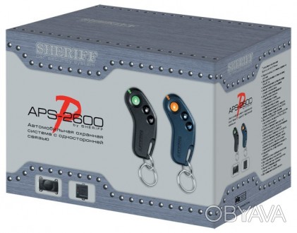 Сигнализация APS-2600 SHERIFF