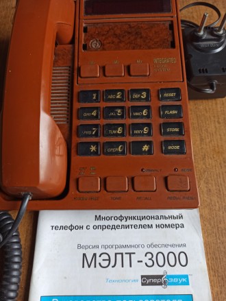 Рабочий, в отличном состоянии многофункциональный  телефон МЭЛТ-3000 с АОН+ ПОДА. . фото 2