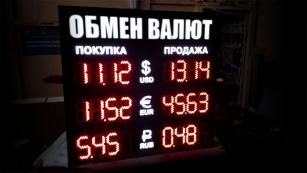Табло валют с управлением от ПК, пульта ДУ одностороннее. Запоріжжя. фото 1 Табло валют с управлением от ПК, пульта ДУ одностороннее. Запоріжжя. фото 1