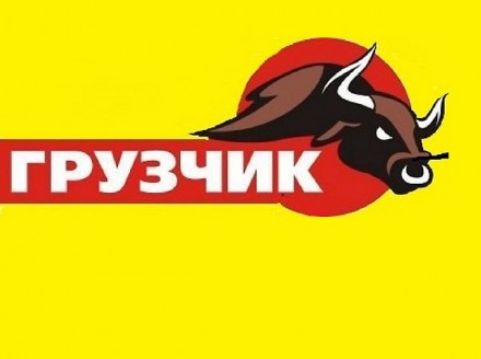 Услуги бригады грузчиков до 10-ти человек.. Одеса. фото 1 Услуги бригады грузчиков до 10-ти человек.. Одеса. фото 1