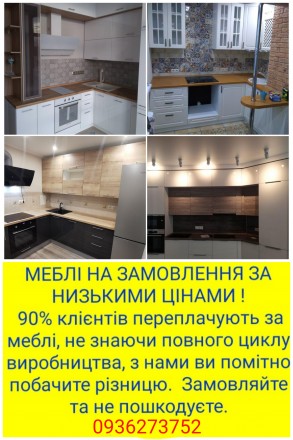 Меблі на замовлення. Київ. фото 1 Меблі на замовлення. Київ. фото 1