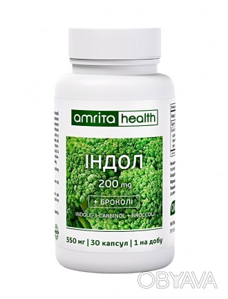 Індол 3- Карбінол + Броколі, 200 мг, 1 капс. На добу. Онкопротектор, антиоксидан. . фото 1