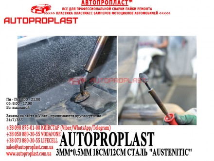 СМОТРЕТЬ ВСЕ ТОВАРЫ КОМПАНИИ АВТОПРОПЛАСТ
https://prom-autoproplast.com.ua/
 
 
. . фото 9