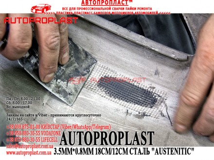 СМОТРЕТЬ ВСЕ ТОВАРЫ КОМПАНИИ АВТОПРОПЛАСТ
https://prom-autoproplast.com.ua/
 
 
. . фото 16