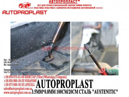 СМОТРЕТЬ ВСЕ ТОВАРЫ КОМПАНИИ АВТОПРОПЛАСТ
https://prom-autoproplast.com.ua/
 
 
. . фото 17