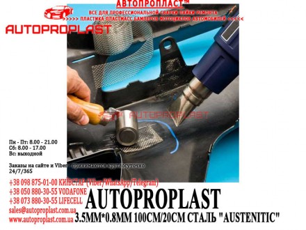 СМОТРЕТЬ ВСЕ ТОВАРЫ КОМПАНИИ АВТОПРОПЛАСТ
https://prom-autoproplast.com.ua/
 
 
. . фото 14