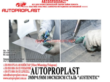 СМОТРЕТЬ ВСЕ ТОВАРЫ КОМПАНИИ АВТОПРОПЛАСТ
https://prom-autoproplast.com.ua/
 
 
. . фото 3