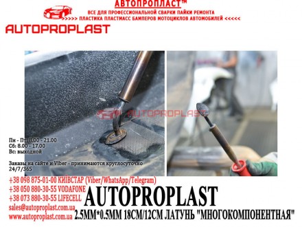 СМОТРЕТЬ ВСЕ ТОВАРЫ КОМПАНИИ АВТОПРОПЛАСТ
https://prom-autoproplast.com.ua/
 
 
. . фото 9