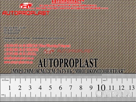 СМОТРЕТЬ ВСЕ ТОВАРЫ КОМПАНИИ АВТОПРОПЛАСТ
https://prom-autoproplast.com.ua/
 
 
. . фото 1