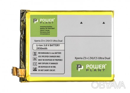 Аккумулятор PowerPlant Sony Xperia C5 Ultra Dual/Z3+/Z4 2930mAh - компактный, ст. . фото 1