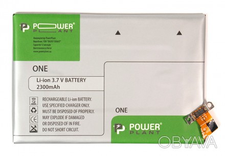 Аккумулятор PowerPlant HTC One (BN07100) 2300mAh - компактный, стабильный и очен. . фото 1