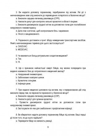 У навчальному посібнику висвітлено основні питання щодо практичних
навчань по ко. . фото 9