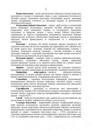 Цей підручник “Сержанта механізованих військ” (далі — Підручни. . фото 8