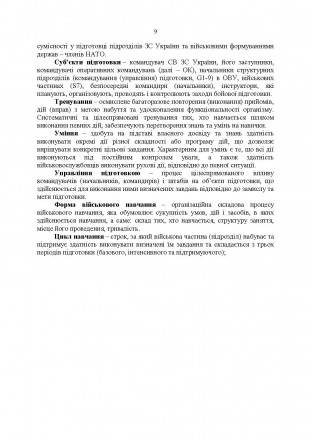 Цей підручник “Сержанта механізованих військ” (далі — Підручни. . фото 9