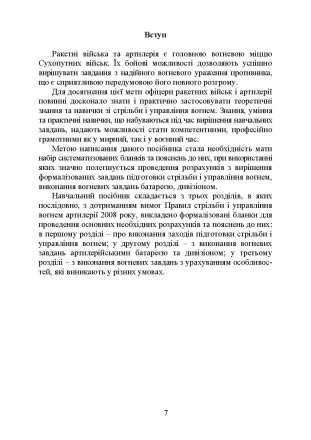 У навчальному посібнику викладено навчальний матеріал, який
систематизовано для . . фото 7