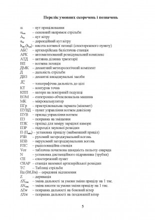 У навчальному посібнику викладено навчальний матеріал, який
систематизовано для . . фото 5