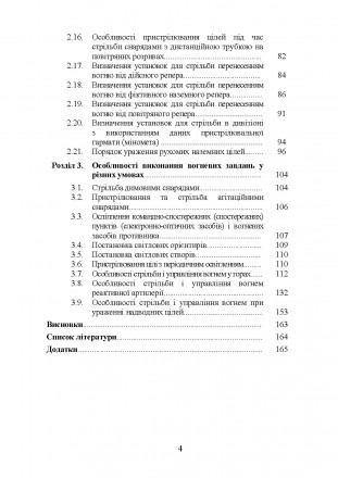 У навчальному посібнику викладено навчальний матеріал, який
систематизовано для . . фото 4