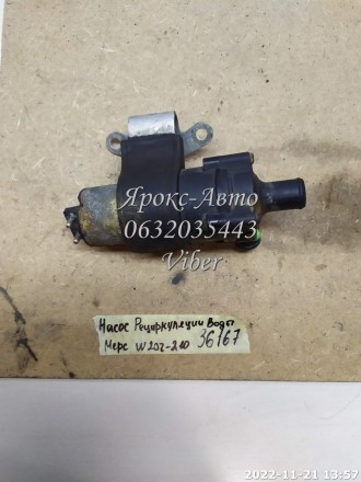 Насос рециркуляції води Mercedes W202 W210 2.2CDI 0392020026 000036167. Харків. фото 1 Насос рециркуляції води Mercedes W202 W210 2.2CDI 0392020026 000036167. Харків. фото 1