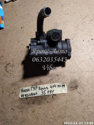 Насос гідропідсилювача керма (ГУР) Rover 414 -1.4 16 V 1995-1999 000036191. Харків. фото 1 Насос гідропідсилювача керма (ГУР) Rover 414 -1.4 16 V 1995-1999 000036191. Харків. фото 1