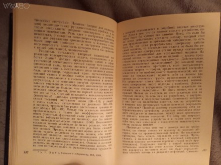 Издательство "Мир",Москва.Год издания 1968.
Книга в отличном состояни. . фото 6