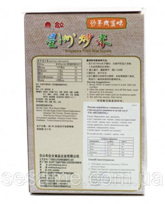 Рисова вермішель по-сінгапурськи свинина в сатай соусі (2 порції) Hezhong 260г -. . фото 3