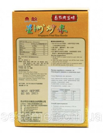 Рисова вермішель по-сінгапурськи свинина в томатному соусі (2 порції) Hezhong 26. . фото 3