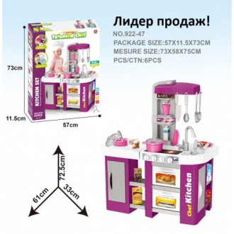 Детская игровая кухня Kitchen Chef 922 47 с холодильником и водой, аксессуарами. Харьков. фото 1 Детская игровая кухня Kitchen Chef 922 47 с холодильником и водой, аксессуарами. Харьков. фото 1