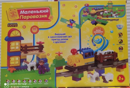 Конструктор Железная дорога Маленький паровозик 0439. Харьков. фото 1 Конструктор Железная дорога Маленький паровозик 0439. Харьков. фото 1