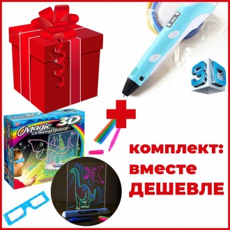 Комплект: Дошка-планшет 3Д дошка для малювання 3D Magic Drawing Board + 3D ручка. Харьков. фото 1 Комплект: Дошка-планшет 3Д дошка для малювання 3D Magic Drawing Board + 3D ручка. Харьков. фото 1