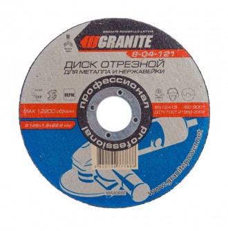 Диск абразивный отрезной для металла и нержавеющей стали GRANITE 125х1.6х22.2 мм. Киев. фото 1 Диск абразивный отрезной для металла и нержавеющей стали GRANITE 125х1.6х22.2 мм. Киев. фото 1