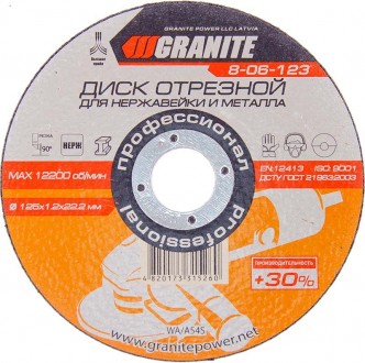 Диск абразивный отрезной для металла и нержавеющей стали GRANITE PROFI +30 125х1. Киев. фото 1 Диск абразивный отрезной для металла и нержавеющей стали GRANITE PROFI +30 125х1. Киев. фото 1