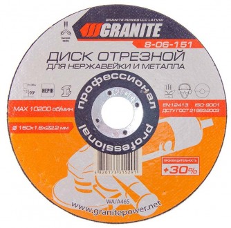Диск абразивный отрезной для металла и нержавеющей стали GRANITE PROFI +30 150х1. Киев. фото 1 Диск абразивный отрезной для металла и нержавеющей стали GRANITE PROFI +30 150х1. Киев. фото 1