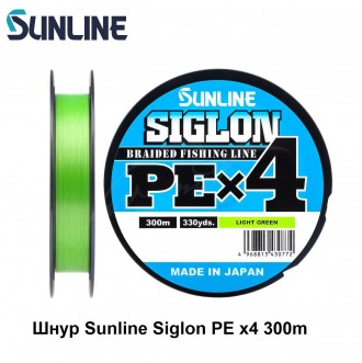 Шнур Sunline Siglon PE х4 300m (салат.) #1.2/0.187mm 20lb/9.2kg
1658.09.40
Sunli. . фото 2