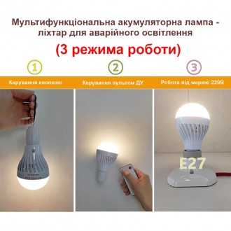 Лампа аварийного освещения с аккумулятором и пультом ДУ под стандартный цоколь Е. . фото 7