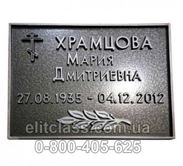 Табличка на хрест. Харків. фото 1 Табличка на хрест. Харків. фото 1